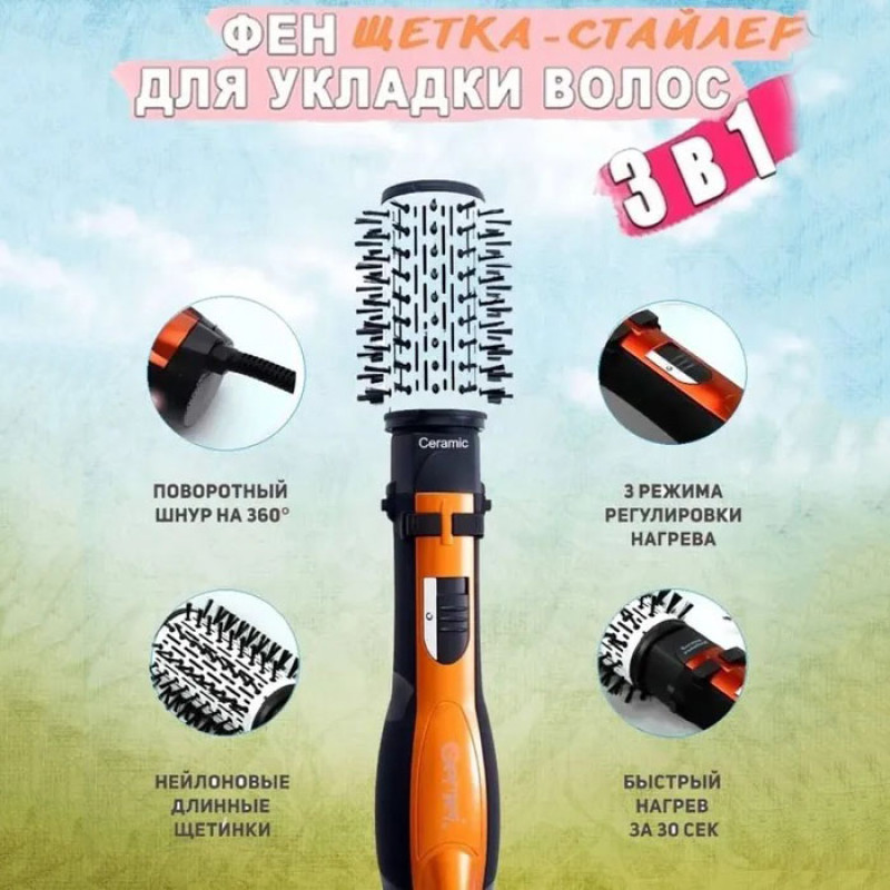 Фен Щітка Gemei Gm-4828 Браш Стайлер гребінець Для Брашинга, Фен щітка 3 в 1, Фен браш Gemei