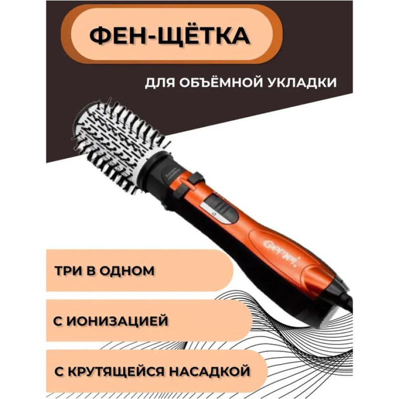 Фен Щітка Gemei Gm-4828 Браш Стайлер гребінець Для Брашинга, Фен щітка 3 в 1, Фен браш Gemei