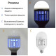 Світлодіодна лампа для комах Zapp Light, електрична пастка для комах, протимоскітна лампа від комарів