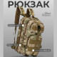Міцний рюкзак Tactic — оптимальний розмір, камуфляжний рюкзак, 25 л