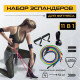 Еспандер гума для зарядок (exercise pipe)