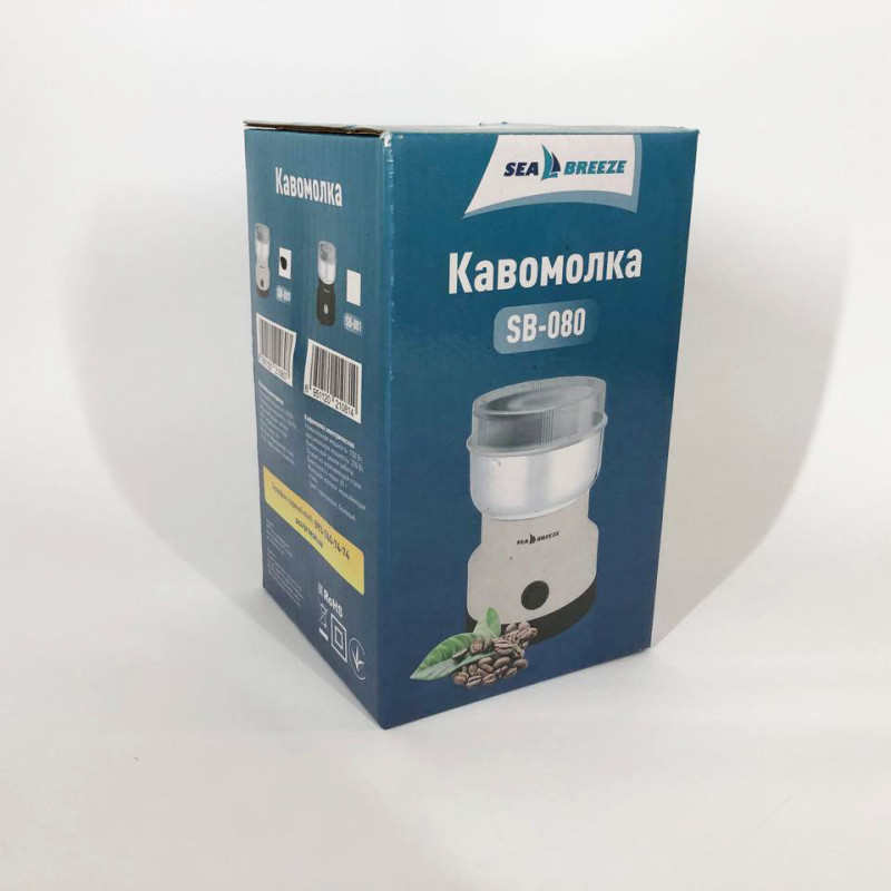 Кавомолка SeaBreeze SB-080 200 Вт, професійні кавомолки, електро кавомолка, ручна кавомолка