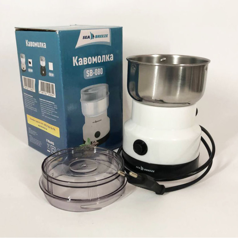 Кавомолка SeaBreeze SB-080 200 Вт, професійні кавомолки, електро кавомолка, ручна кавомолка