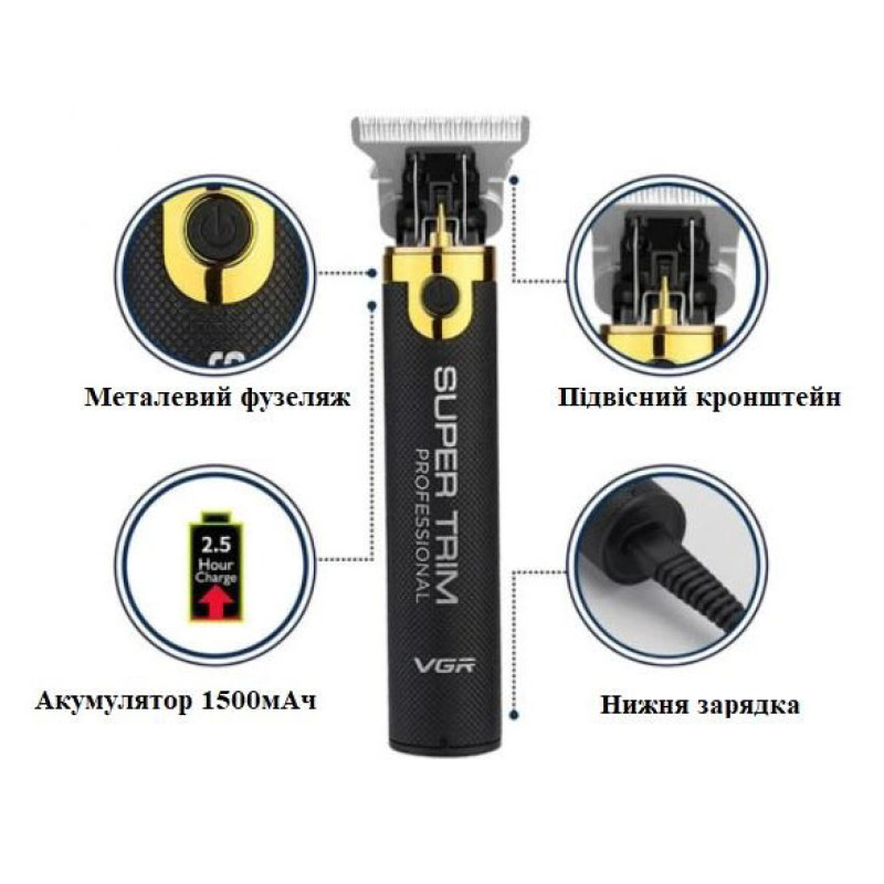 Машинка для стрижки VGR V-082 бездротова професійна акумуляторна + 3 насадки триммер для волосся