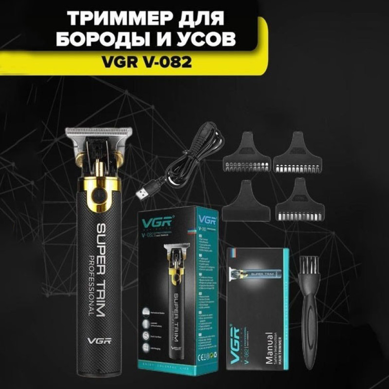 Машинка для стрижки VGR V-082 бездротова професійна акумуляторна + 3 насадки триммер для волосся
