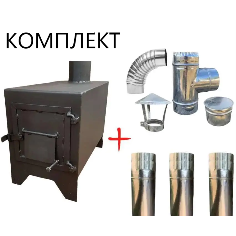 Комплект: Твердопаливна Піч (Буржуйка) + набір димаря для пічі, з варильною поверхнею, з допалюванням газів, у квартиру, гараж, теплицю, будинок до 50м2, сталь 2 мм
