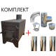 Комплект: Твердопаливна Піч (Буржуйка) + набір димаря для пічі, з варильною поверхнею, з допалюванням газів, у квартиру, гараж, теплицю, будинок до 50м2, сталь 2 мм