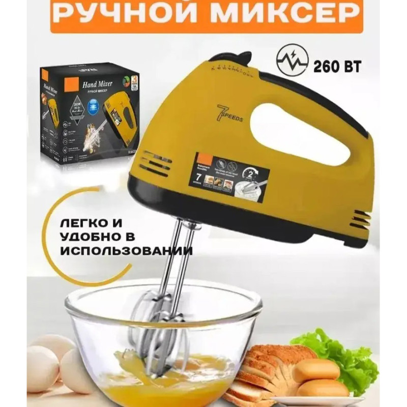 Міксер DOMOTEC R6633Y, Міксер для приготування крему, Міксер зручний ручний, Міксер блендер ручний