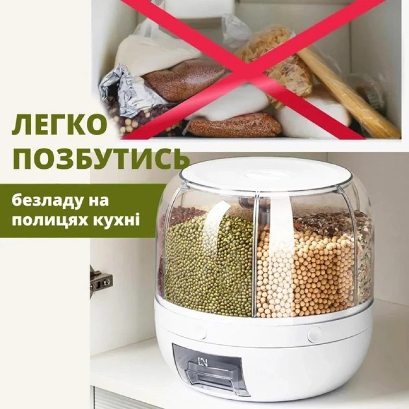 Поворотний диспенсер для круп органайзер-дозатор сипучих продуктів