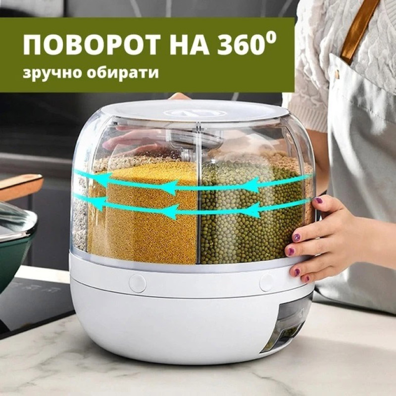 Поворотний диспенсер для круп органайзер-дозатор сипучих продуктів